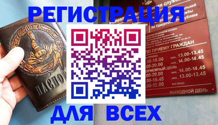 временная регистрация адрес в Элисте